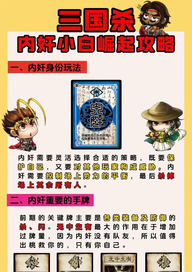 三国杀公平模式的作用是什么？如何在游戏中启用？