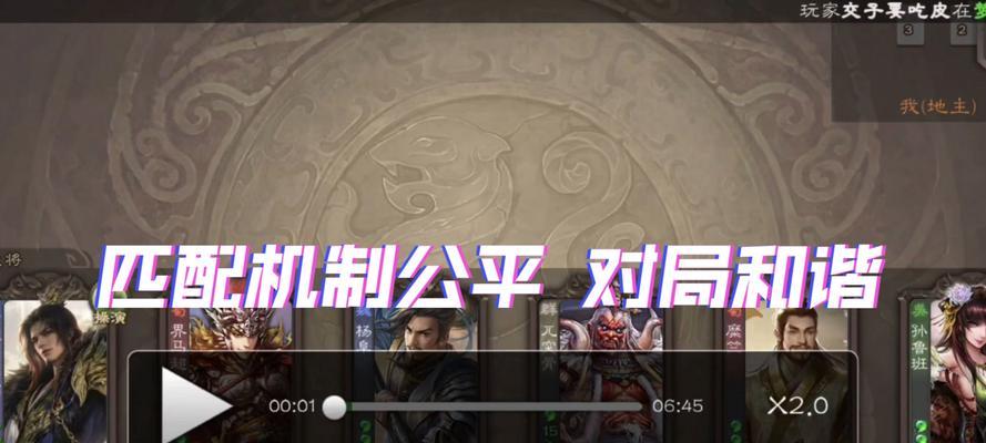 三国杀公平模式的作用是什么？如何在游戏中启用？