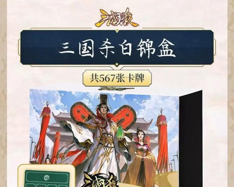 三国杀皮肤礼盒里面有什么？如何获取这些皮肤？