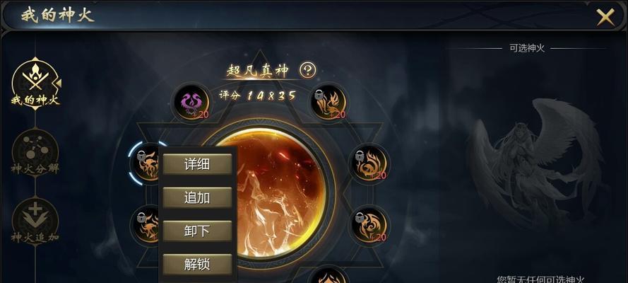 虚空火种在魔域中如何获取？获取方法是什么？