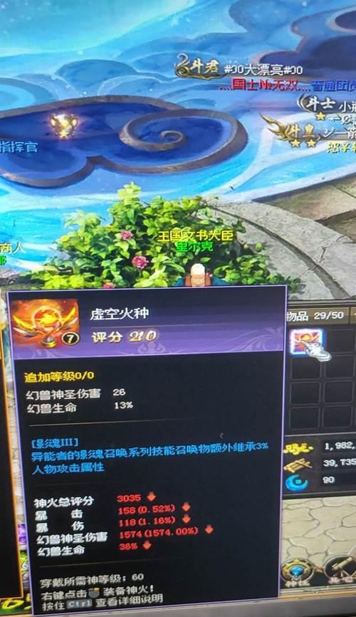 虚空火种在魔域中如何获取？获取方法是什么？