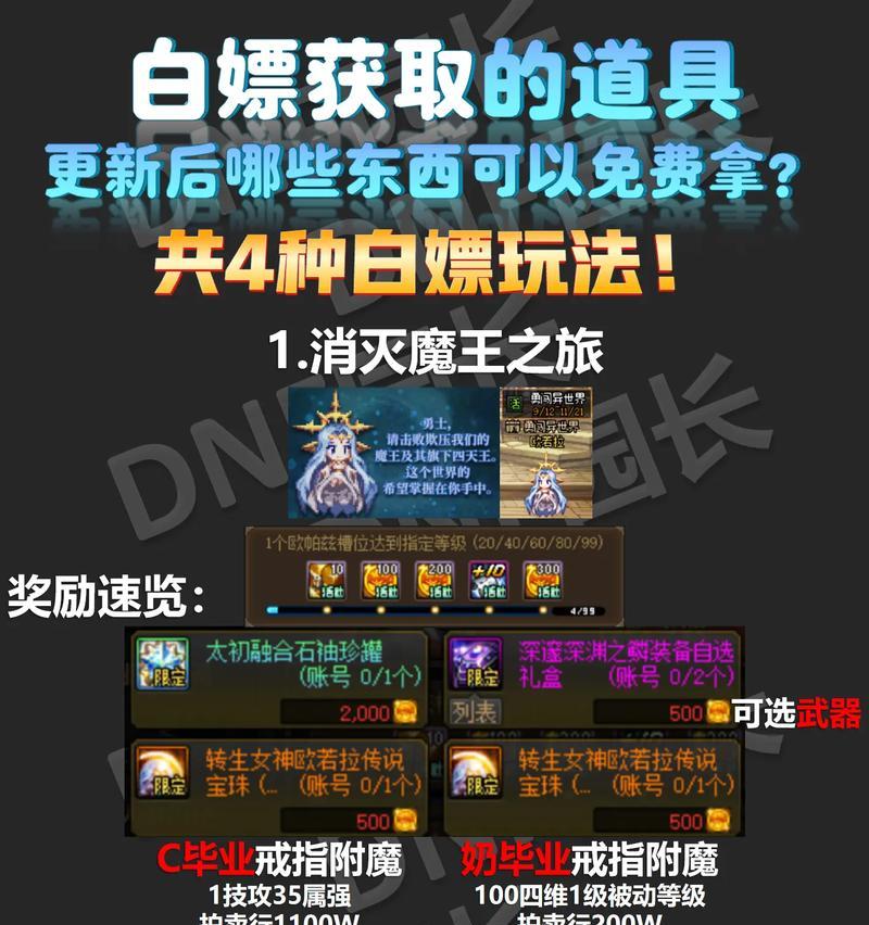 地下城中复活类道具的获取方法有哪些？