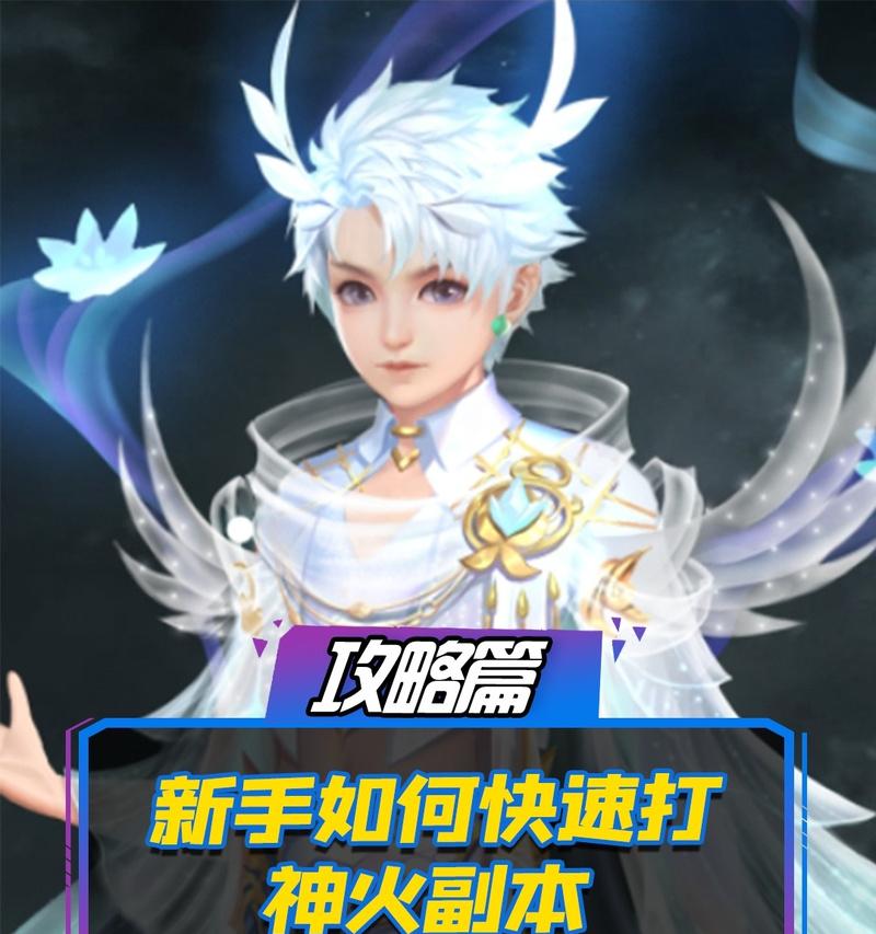 魔域中如何刷取神火以提高爆率？最佳方法是什么？