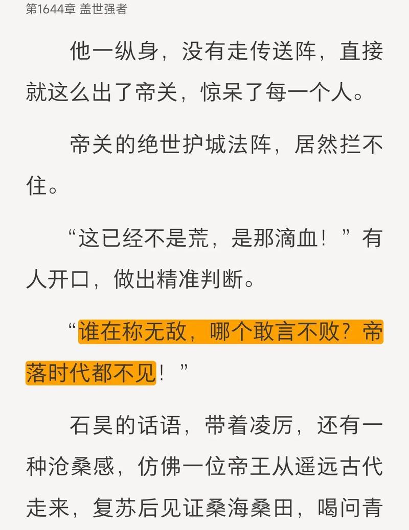 完美世界原始帝关介绍？有什么特点？