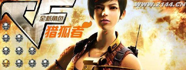 cf猎狐者价格是多少？购买猎狐者需要注意什么？