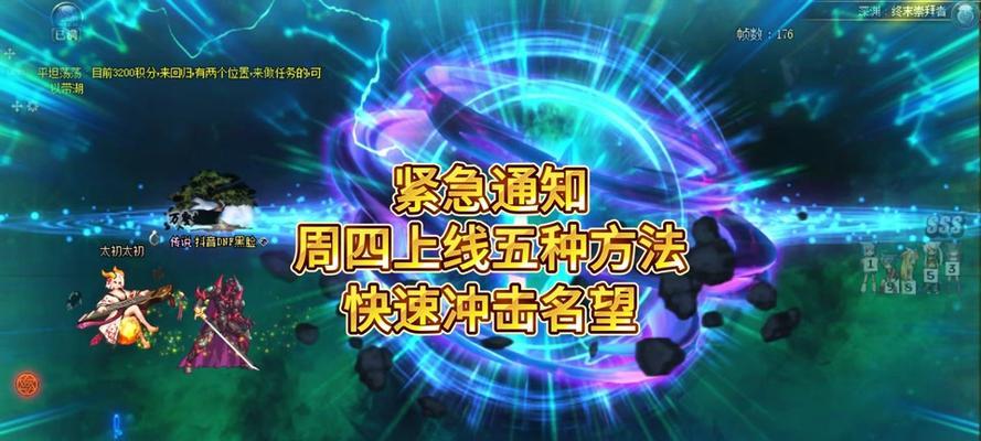 地下城4.2版本怎么到达？有哪些新内容？