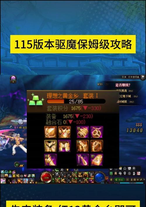 地下城4.2版本怎么到达？有哪些新内容？