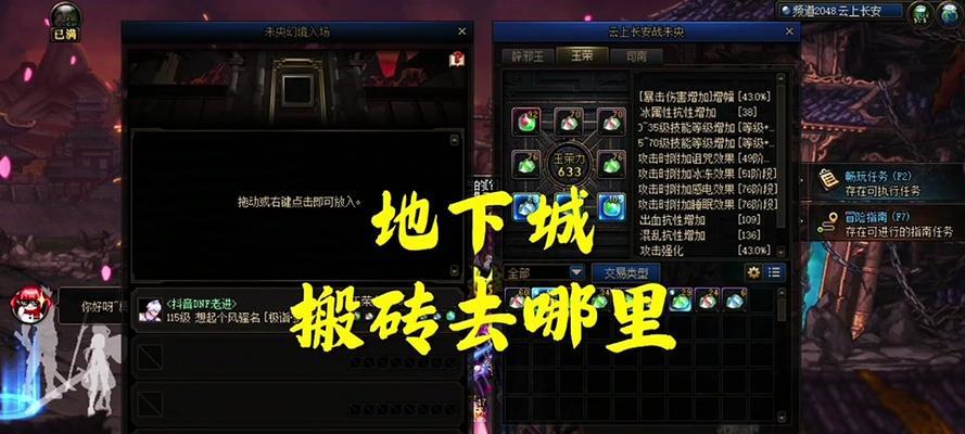 地下城4.2版本怎么到达？有哪些新内容？