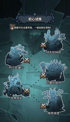 地下城暗夜圣堂进入方法是什么？