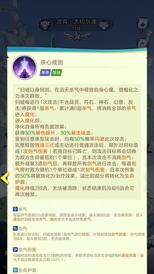 剑魂的瞬移特效如何触发？瞬移特效的使用条件是什么？