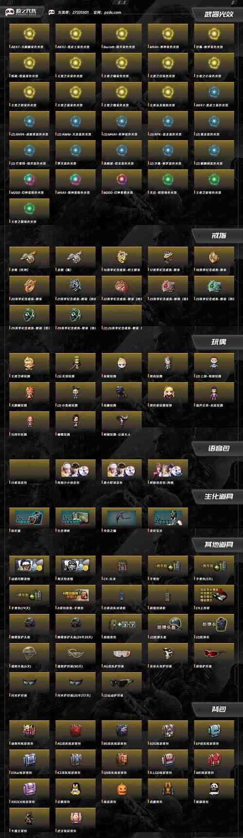 西部cf点券倒卖方法是什么？