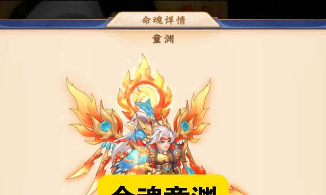 三国杀名将传童渊命魂上线时间预测？如何准备？