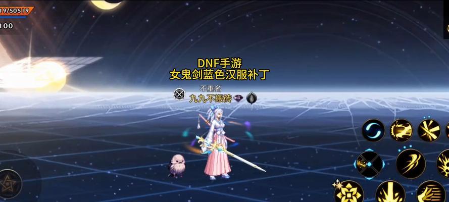 地下城游戏中如何转换补丁模式？