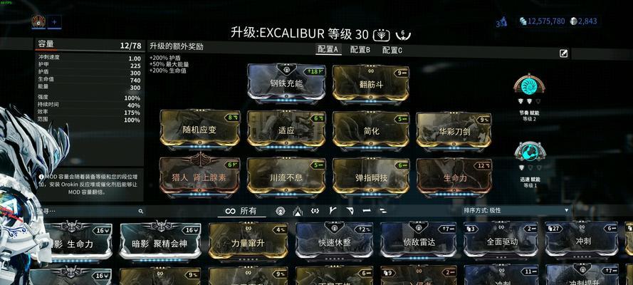 星际战甲咖喱配色获取方法是什么？配色对性能有何影响？