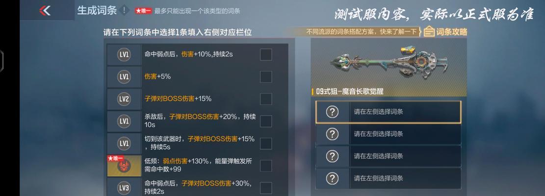 CF魔音技能倍率如何计算？不同倍率效果如何？