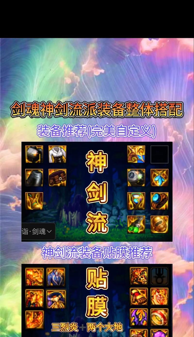 地下城风剑攻击技能如何搭配？