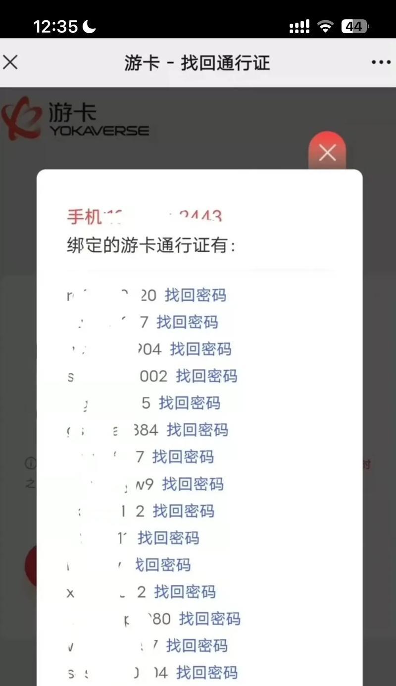 华为手机更换后如何使用三国杀老账号？