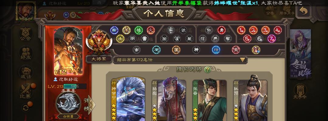 华为手机更换后如何使用三国杀老账号？