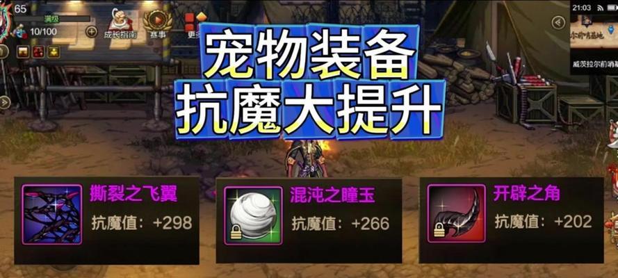 DNF平民玩家如何快速达到6.3版本？