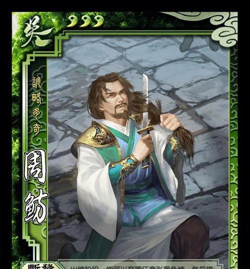 周鲂的技能如何在团队中发挥作用？周鲂的团队协作能力如何？