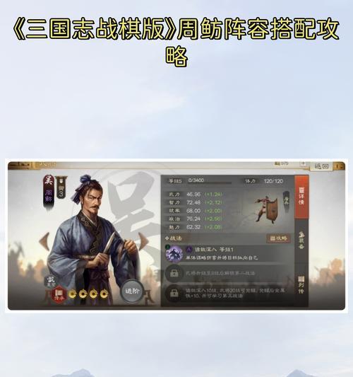 周鲂的技能如何在团队中发挥作用？周鲂的团队协作能力如何？