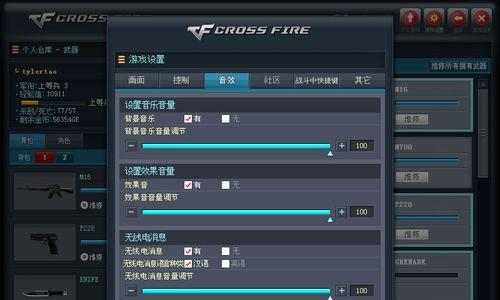 CF中效果音量设置多少最为合适？