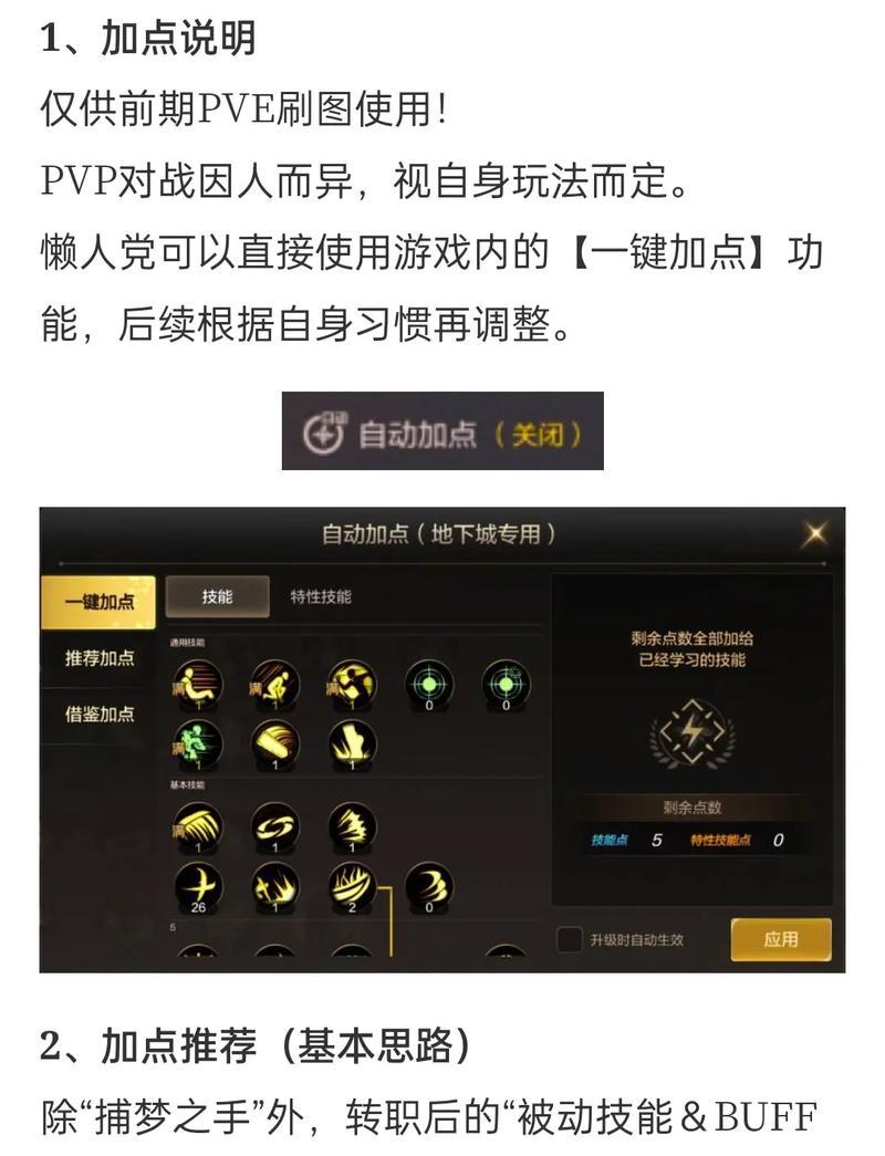 DNF抖加投放有什么技巧？如何提高抖加效果？