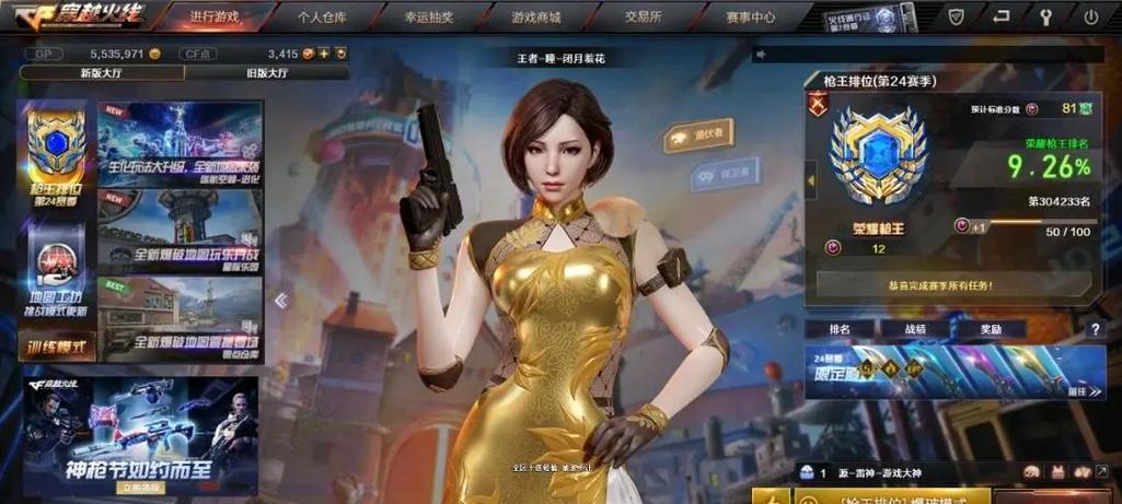 cf端游延迟多少能玩王者？延迟对游戏体验的影响如何？