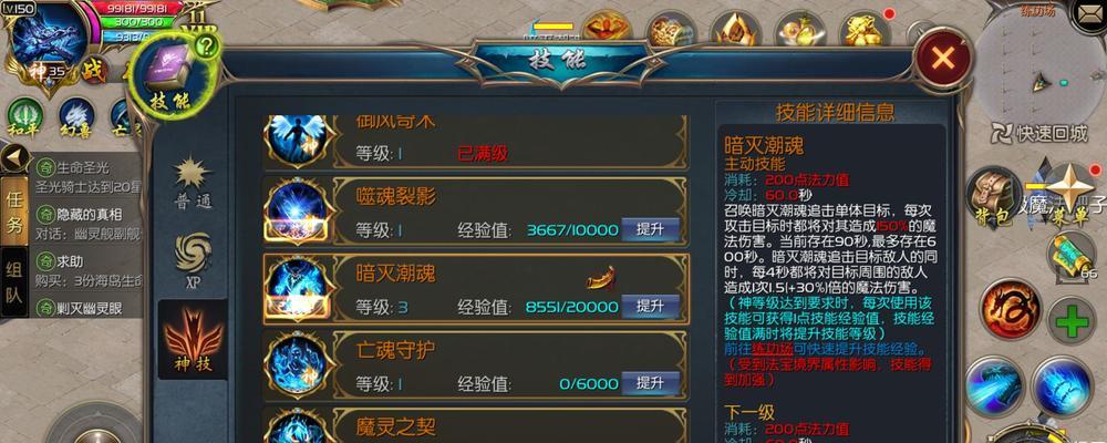 魔域中追加战力的技能有哪些？如何选择？
