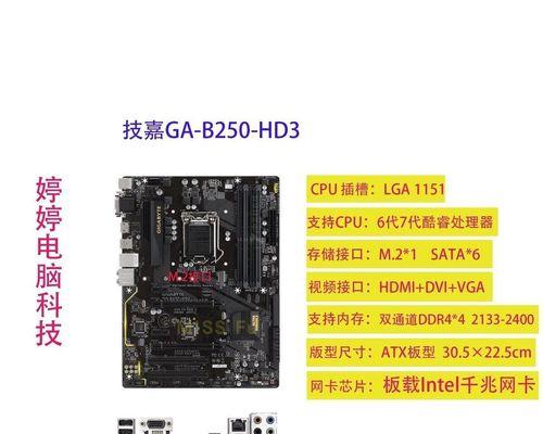 技嘉z270hd3cf内存多少频率？性能如何？