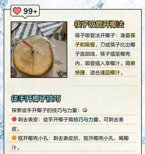 DNF悬空城开椰子的方法是什么？开椰子有什么技巧吗？