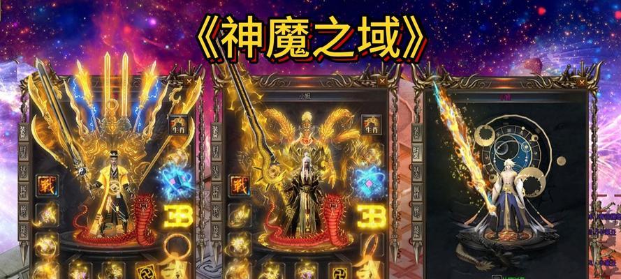 在魔域游戏中如何向魔君表达敬意？