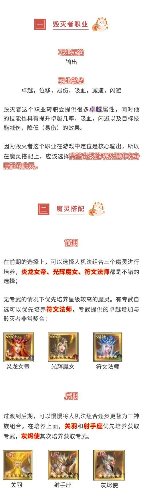在魔域游戏中如何向魔君表达敬意？
