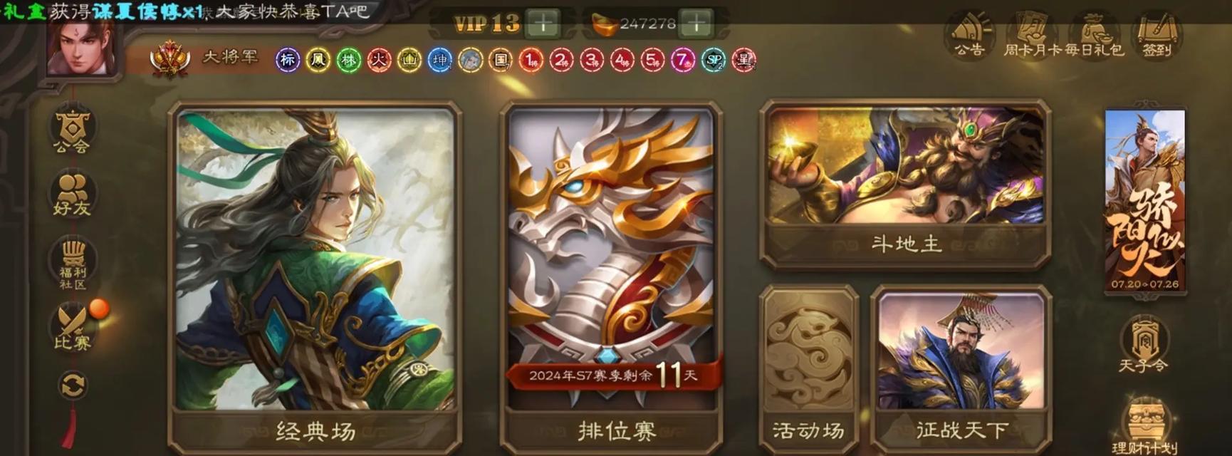 端游三国杀包含哪些游戏模式？
