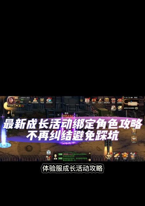 地下城中指定角色活动的详情是什么？
