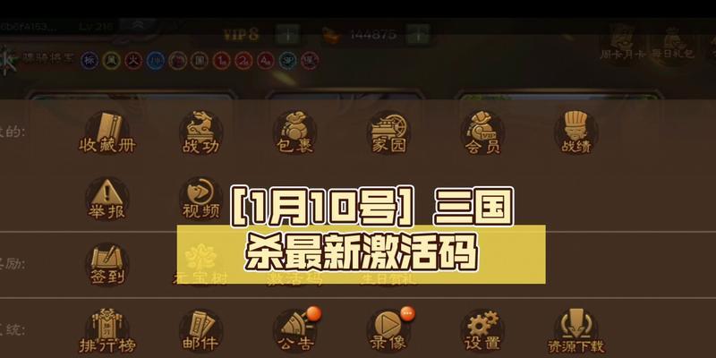 三国杀玉石兑换方法是什么？兑换玉石有哪些好处？