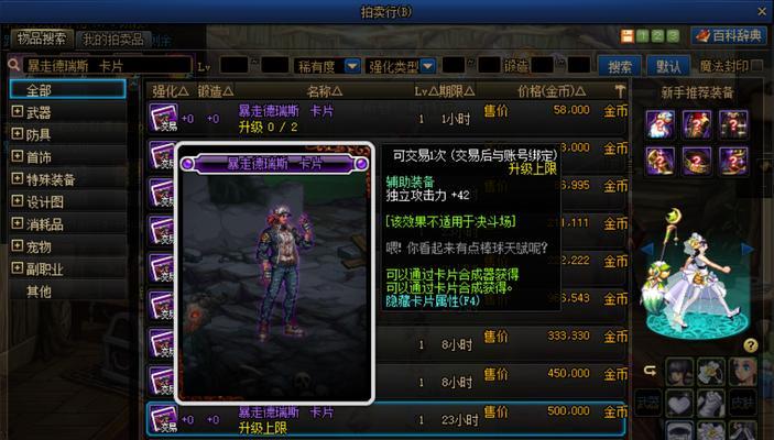 地下城最高强化光剑用什么卡片？卡片获取途径有哪些？
