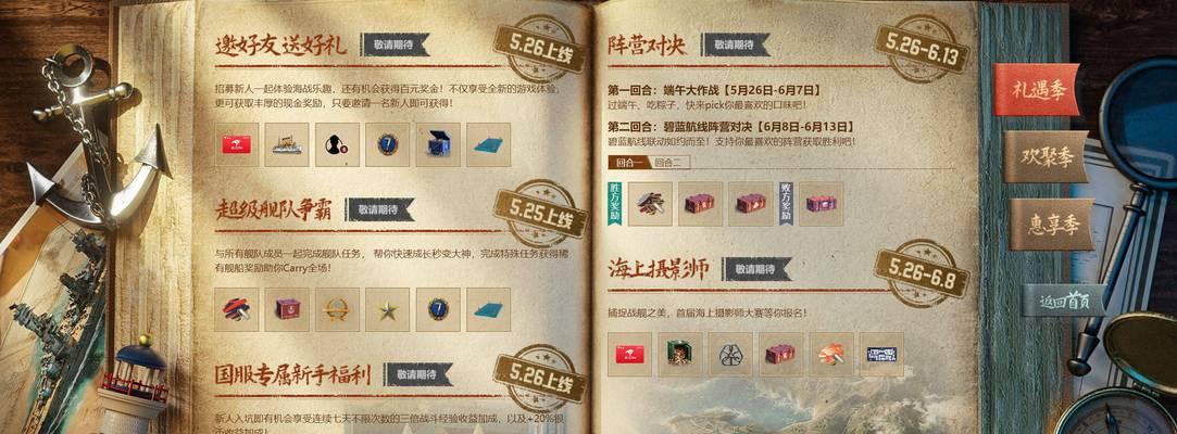 战舰世界加成卡使用方法是什么？有哪些好处？