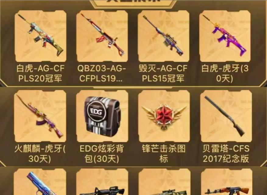 CF英雄武器收藏方法是什么？如何快速获得？