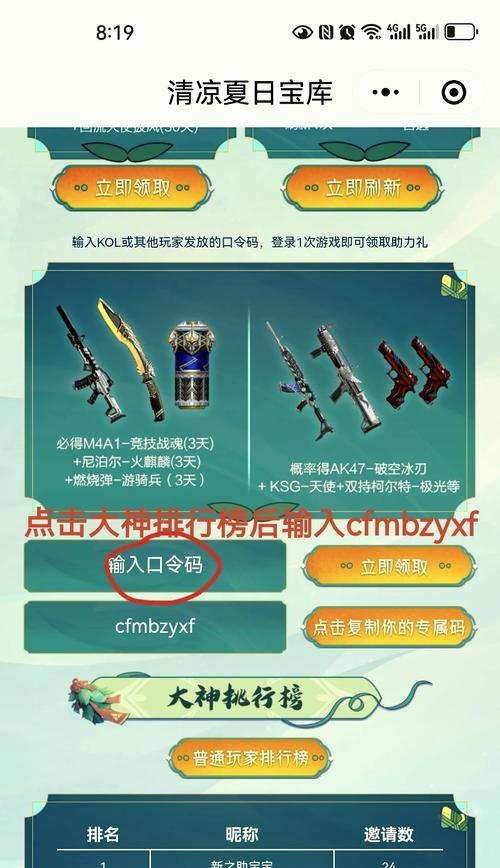 王者角色碎片兑换cf需要多少？