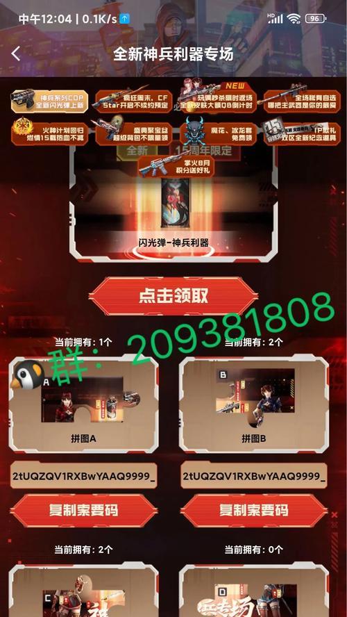 王者角色碎片兑换cf需要多少？
