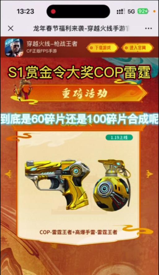 王者角色碎片兑换cf需要多少？