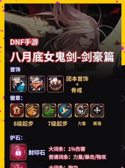 地下城鬼剑士四职业选择指南？各职业特点是什么？