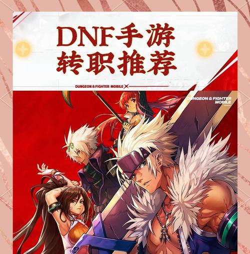 地下城鬼剑士四职业选择指南？各职业特点是什么？