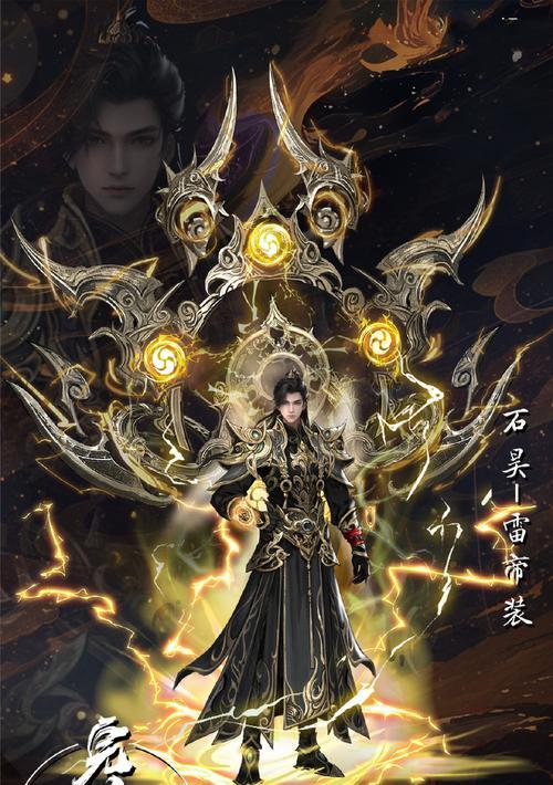 完美世界荒天帝石昊失踪怎么办？如何找回？