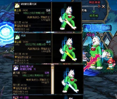 DNF中哪些装备可以交易出售？