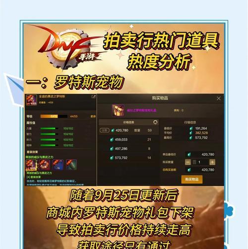 DNF中哪些装备可以交易出售？