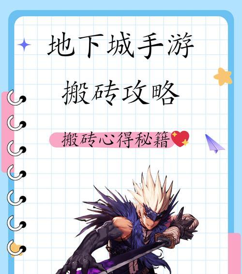 dnf搬碳如何达到最高效率？有哪些技巧可以提高？