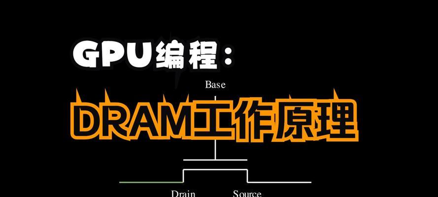 cfdram高怎么解决？解决高dram的方法有哪些？