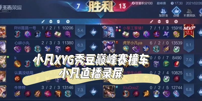 巅峰赛起始豆子数量是多少？豆子不足时如何补充？